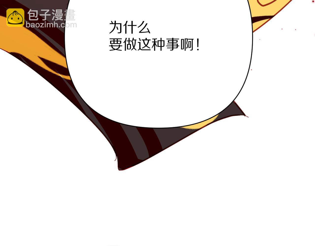 第61话 破裂的同盟87