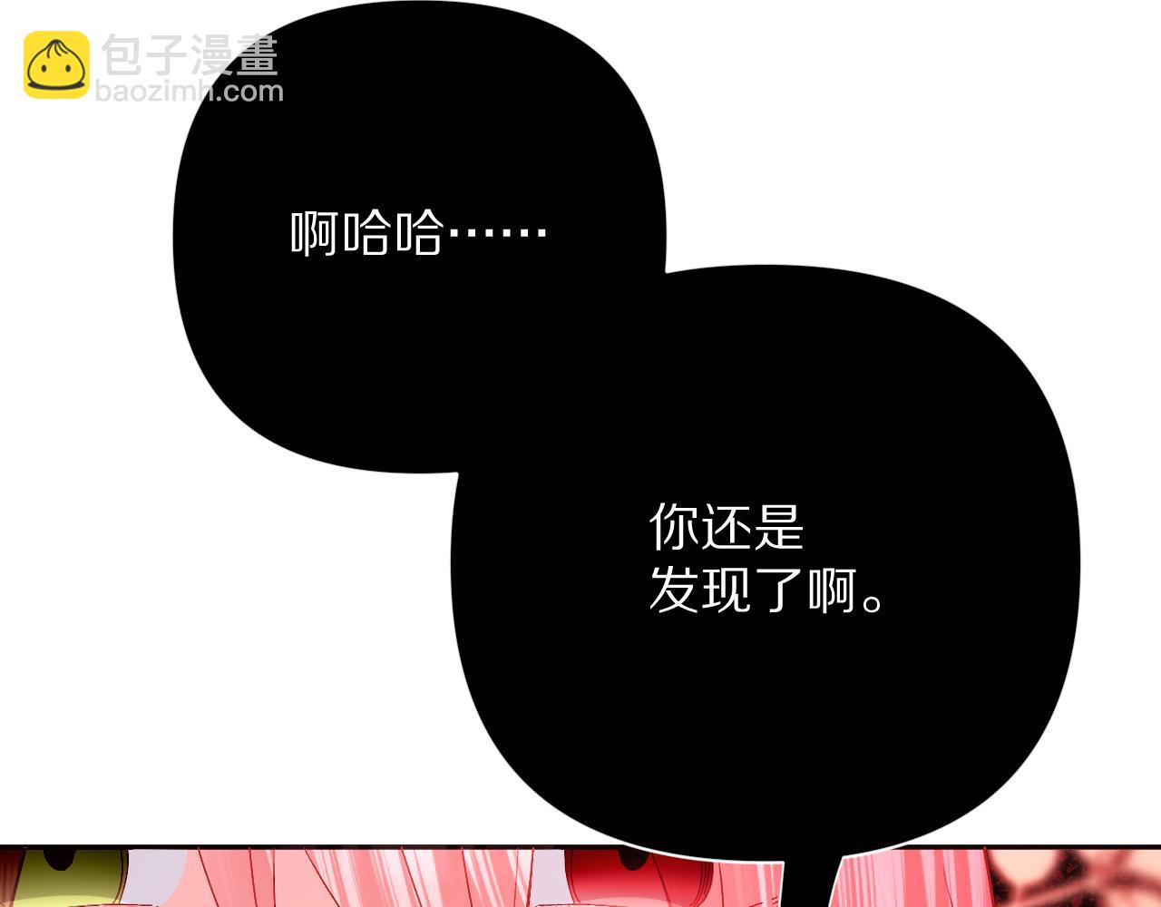 第61话 破裂的同盟88