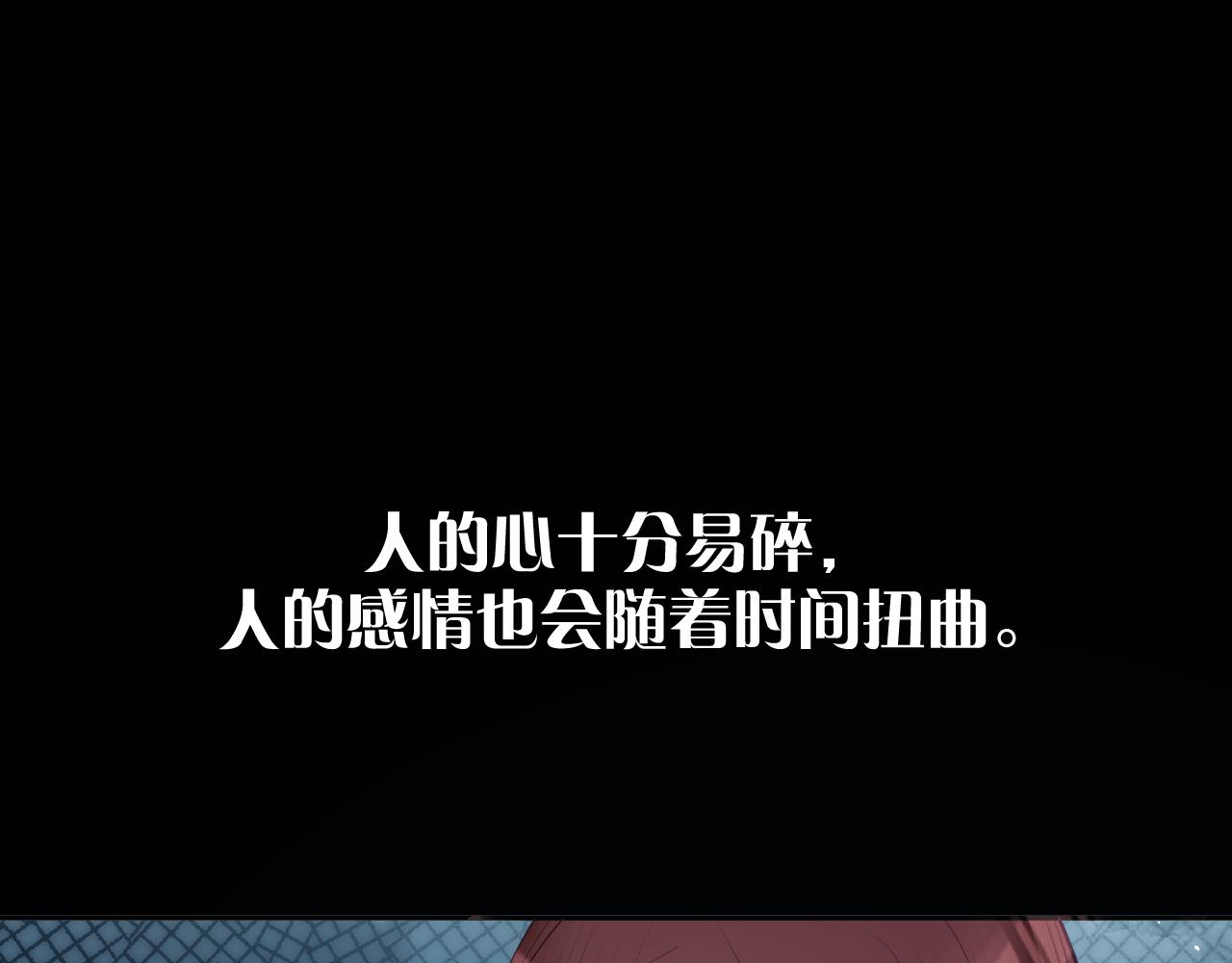第61话 破裂的同盟91