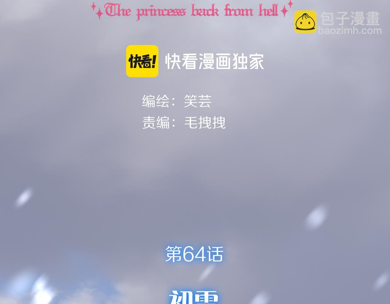 第64话 初雪48