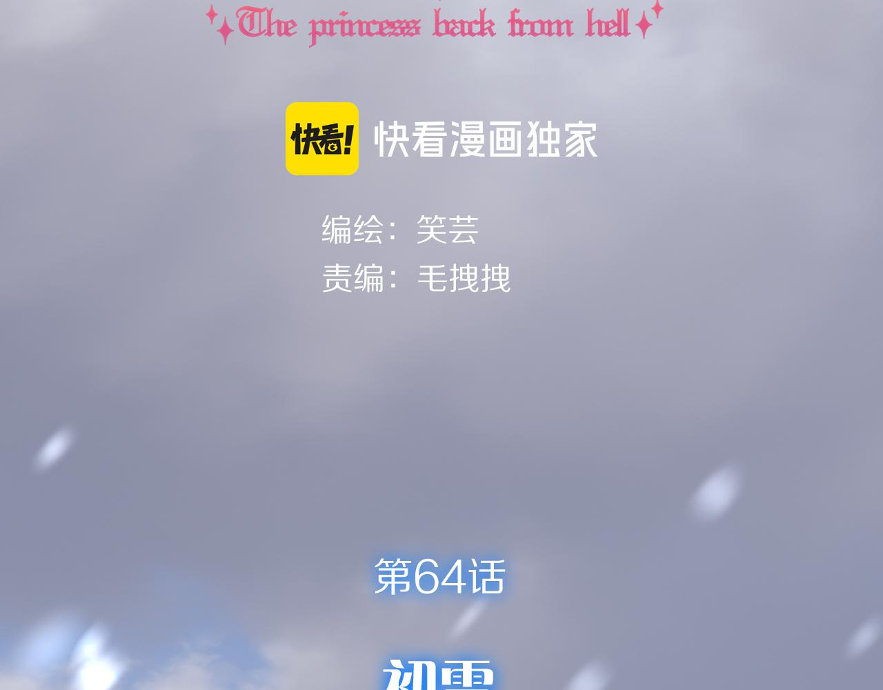 第64话 初雪52