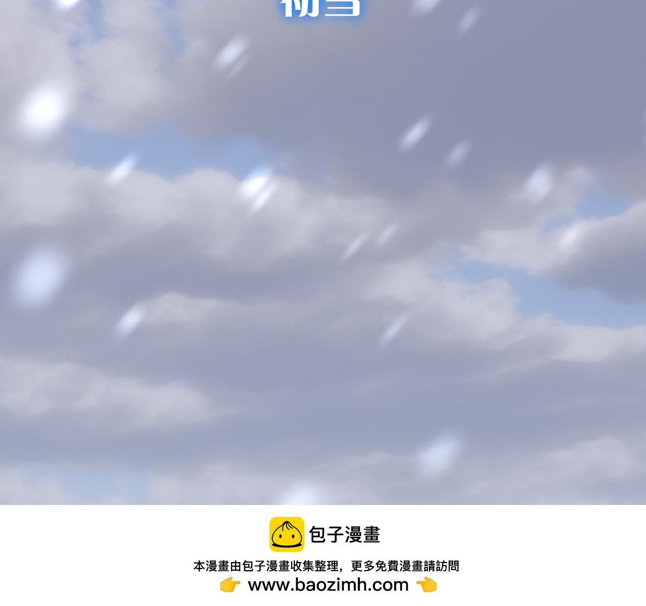 第64话 初雪53