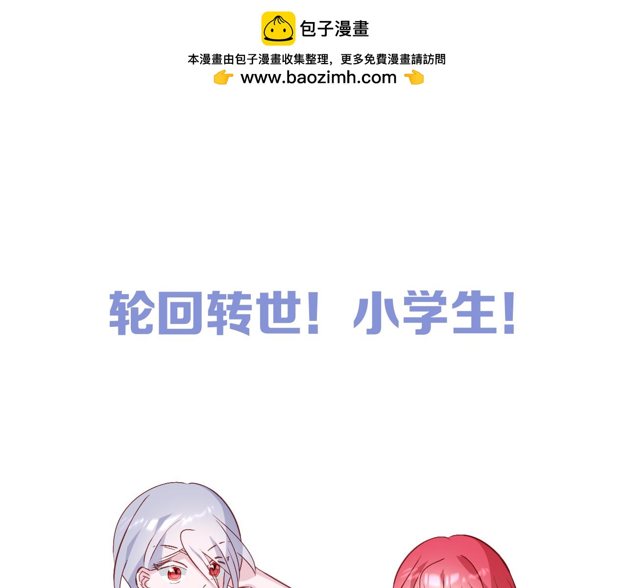 四格番外！1
