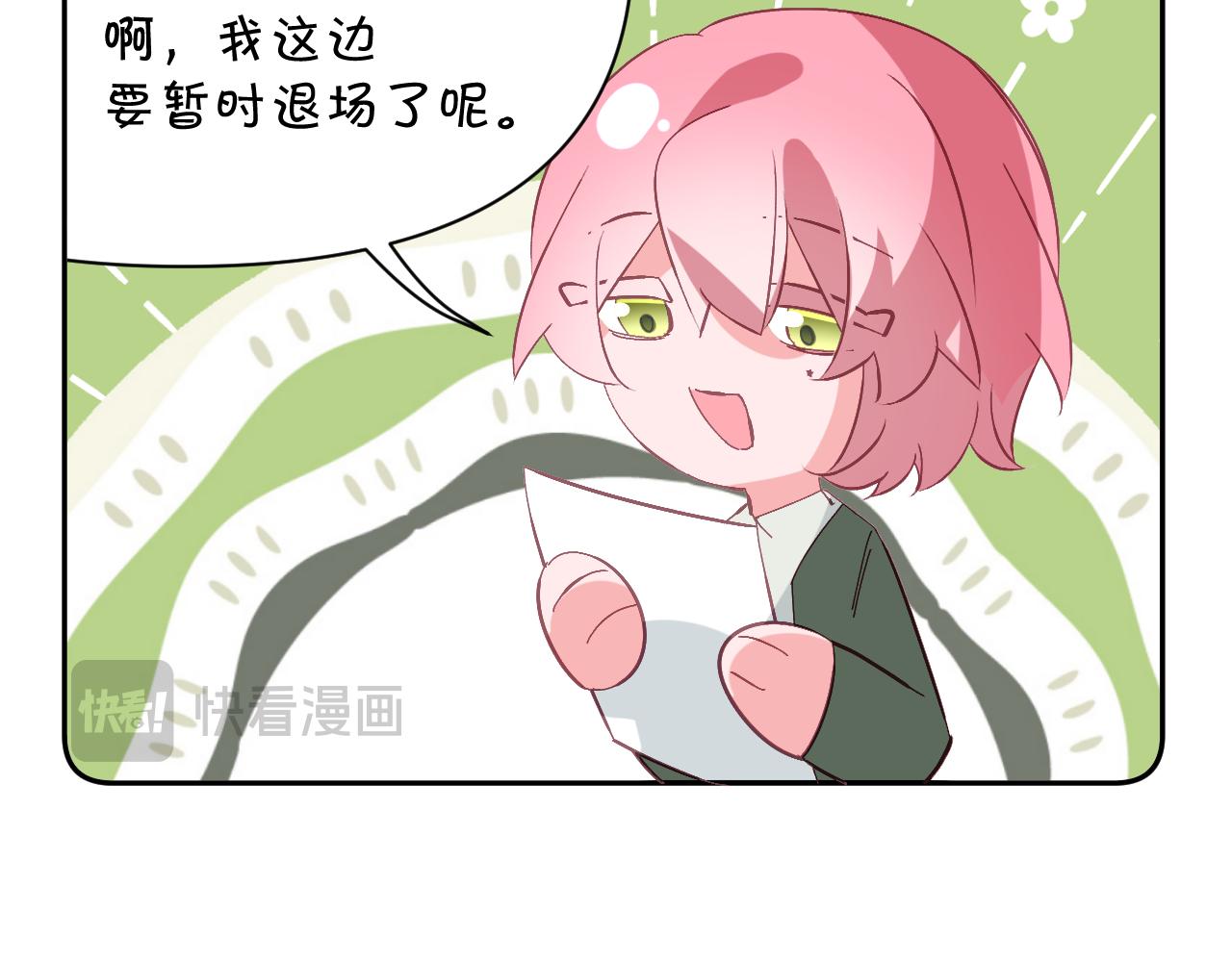 四格番外！26