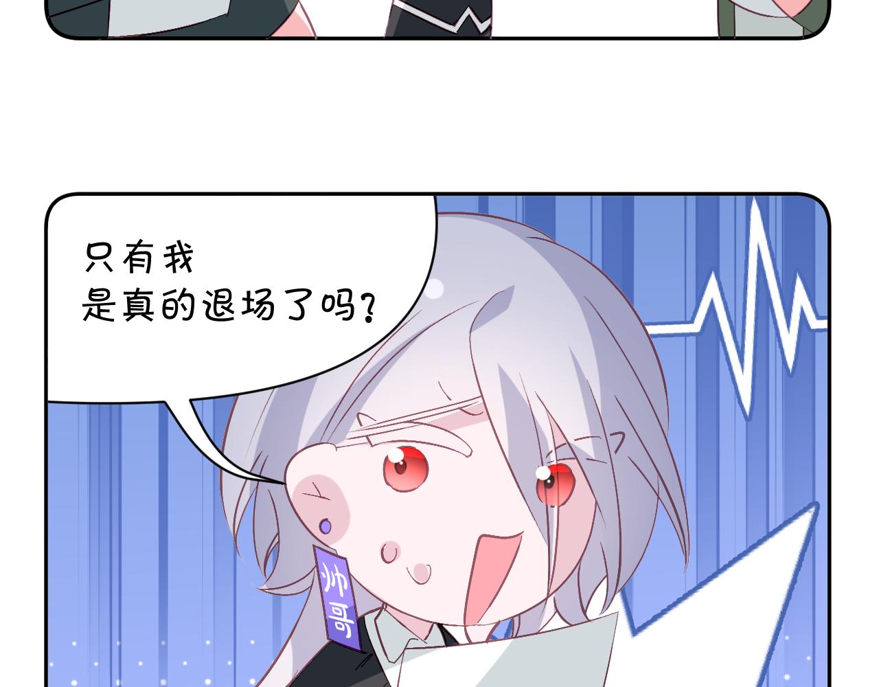 四格番外！29