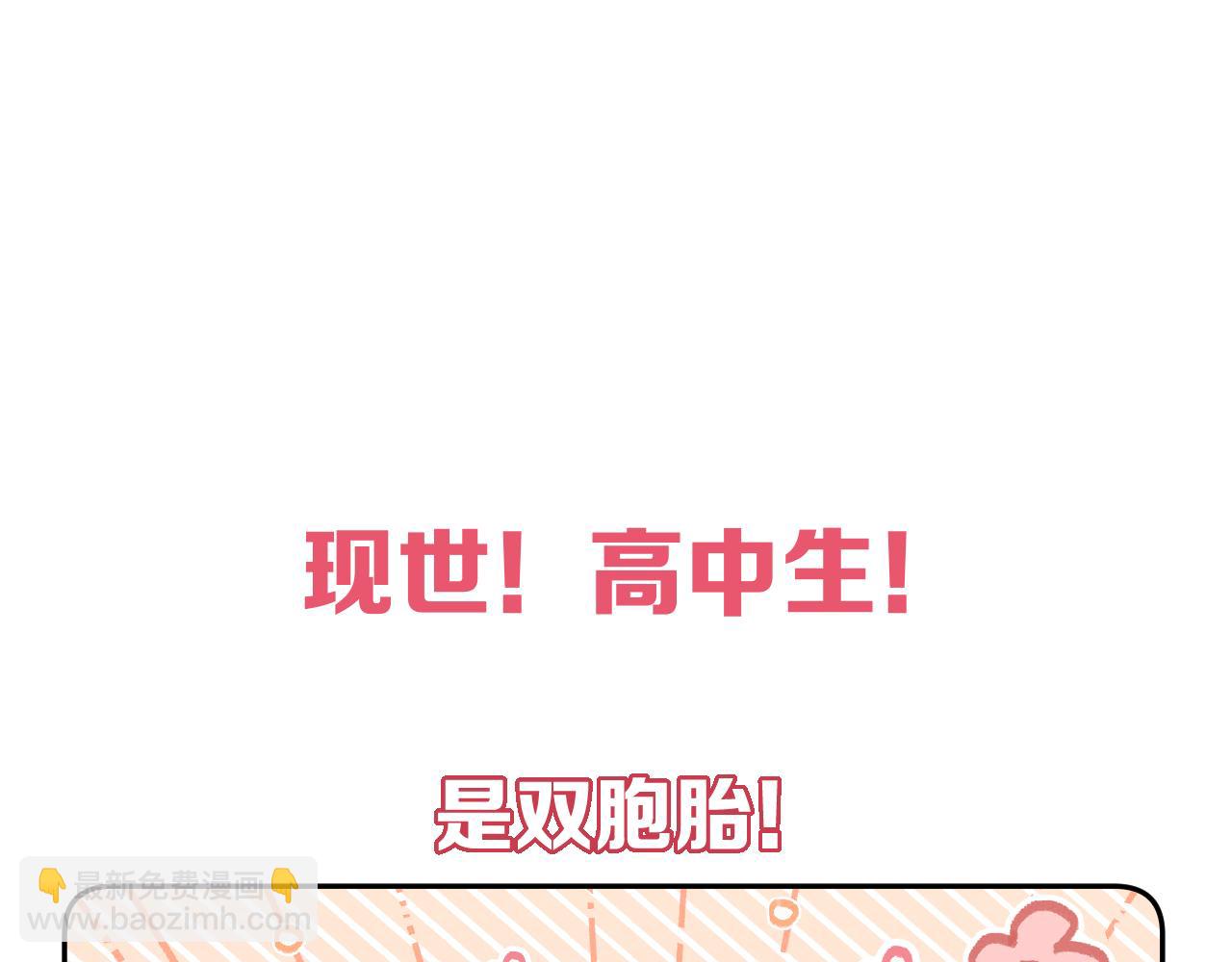 四格番外！4