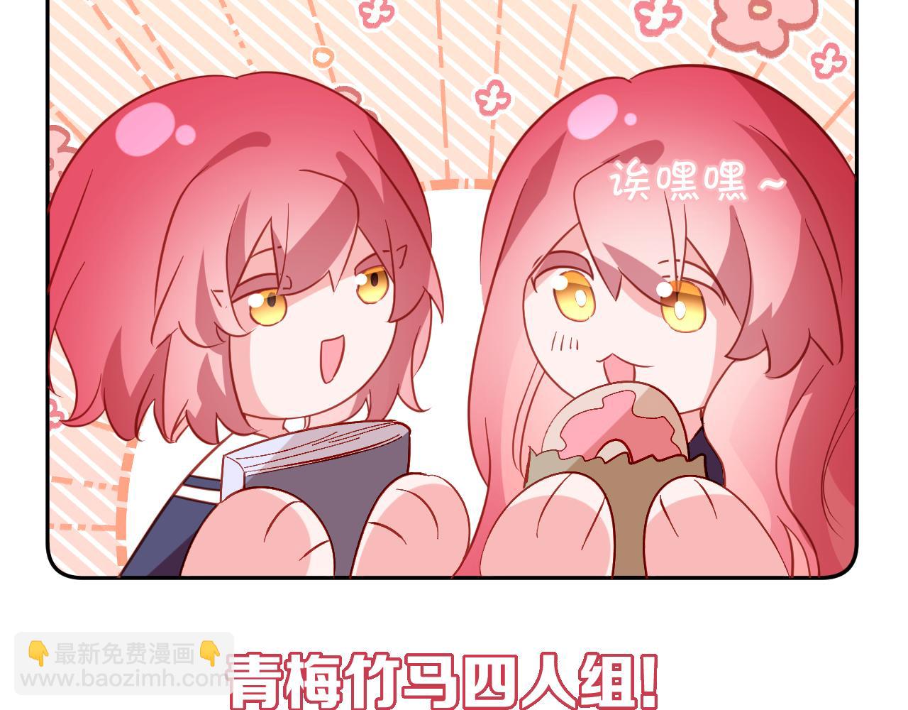 四格番外！5