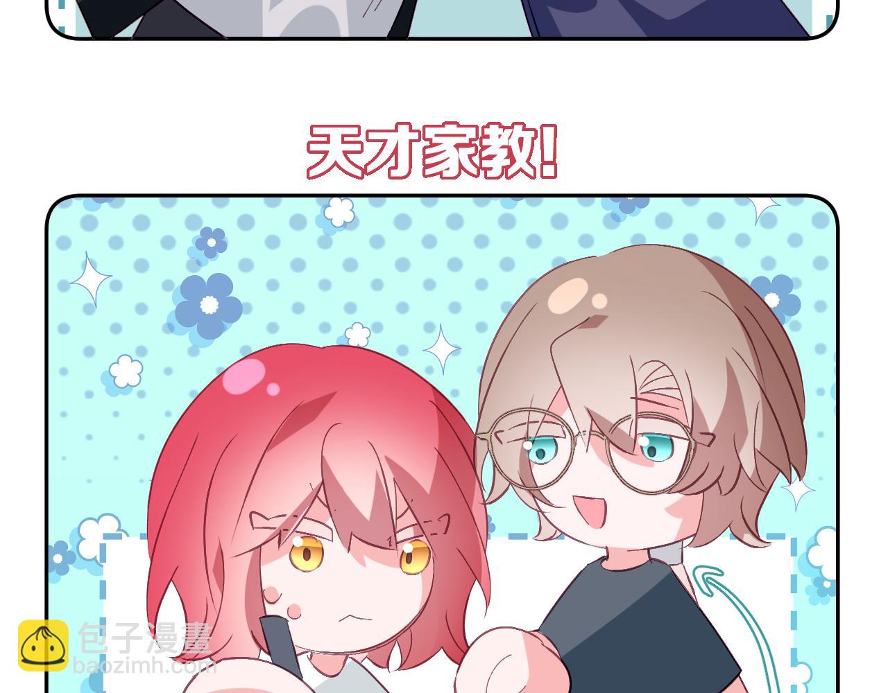 四格番外！8