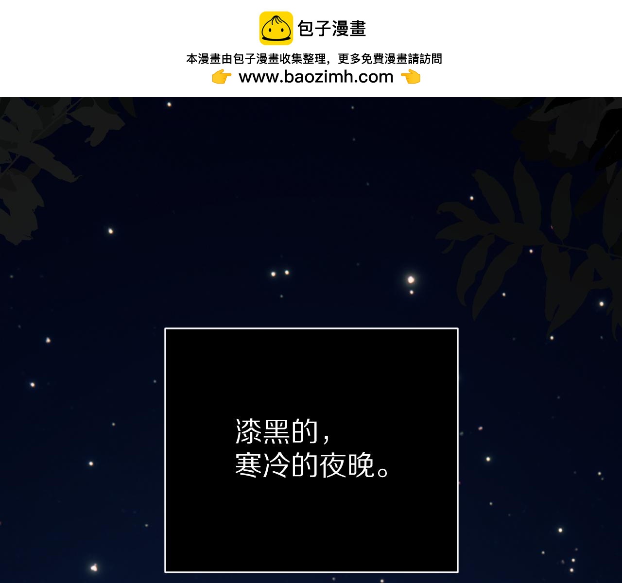 第67话 咬合的命运齿轮1