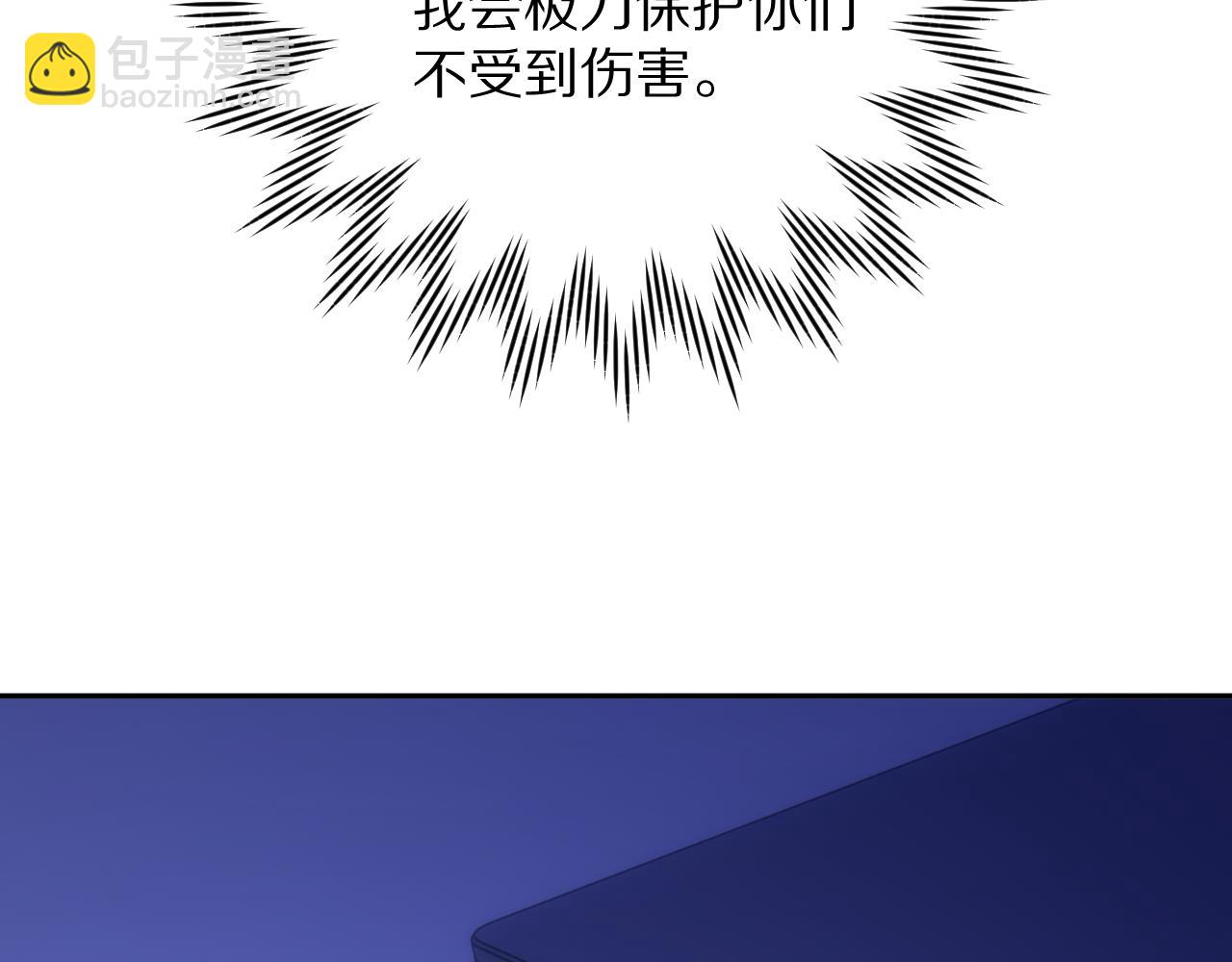 第67话 咬合的命运齿轮101