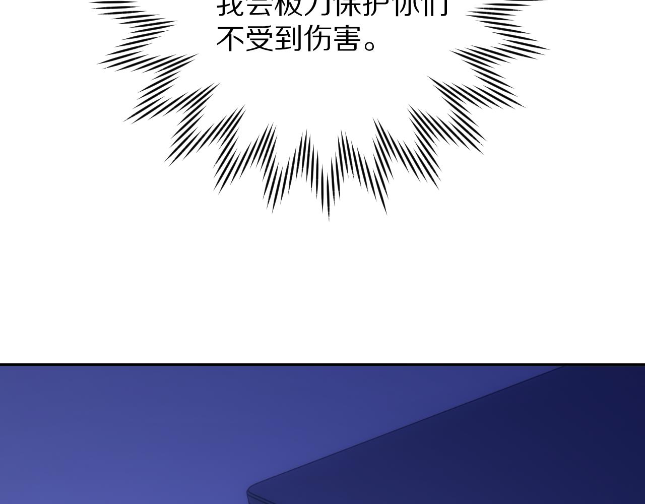 第67话 咬合的命运齿轮105