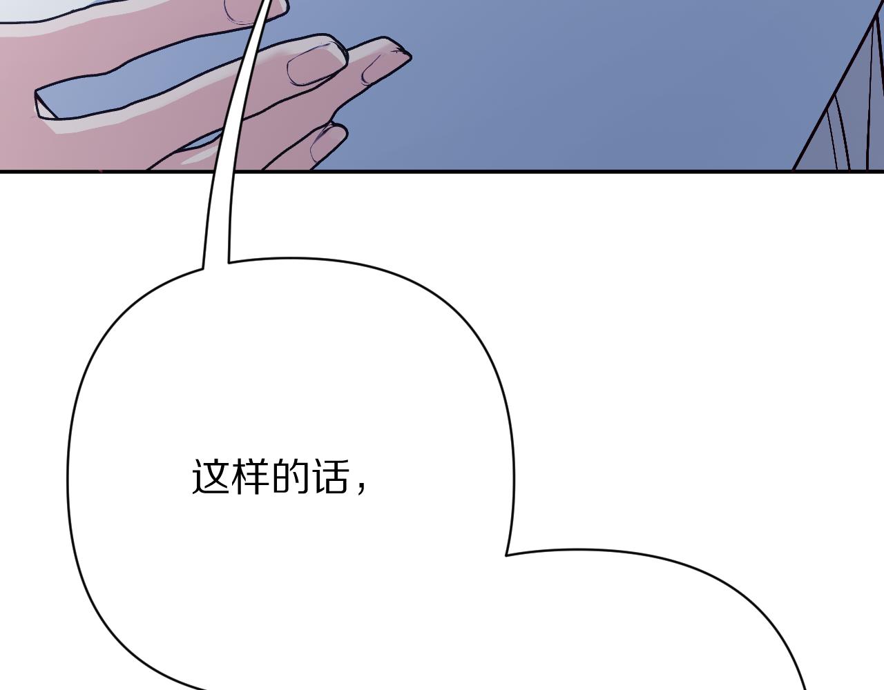 第67话 咬合的命运齿轮121