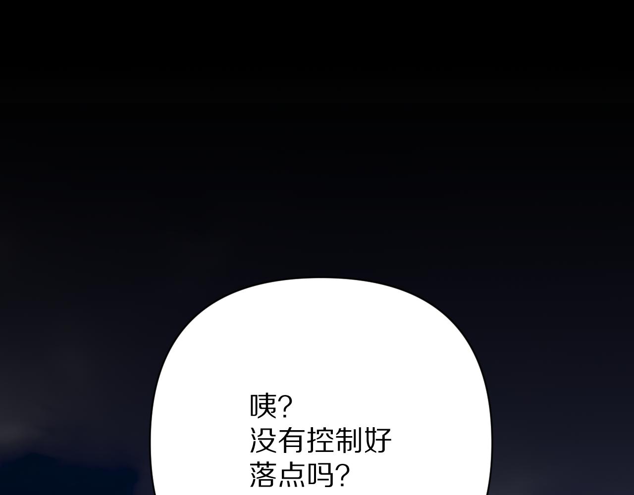 第67话 咬合的命运齿轮134