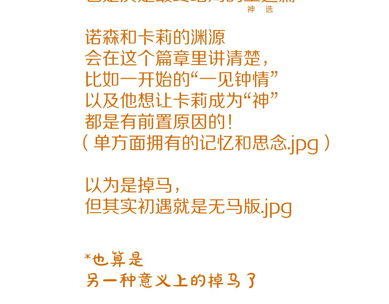 第67话 咬合的命运齿轮159