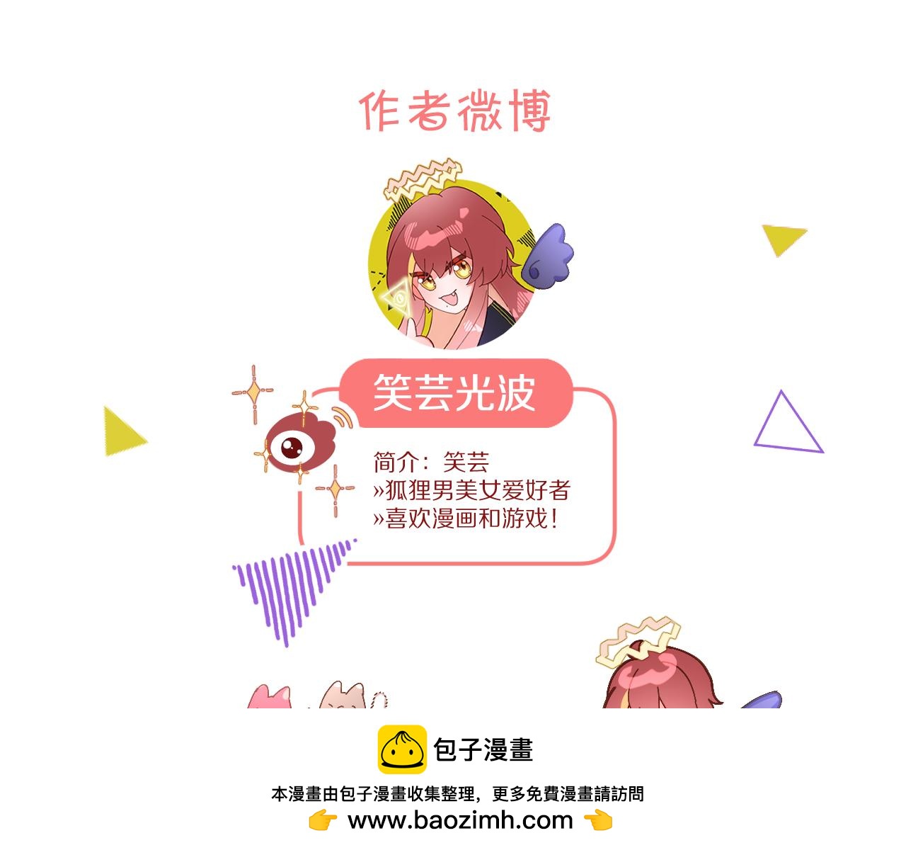 第67话 咬合的命运齿轮161