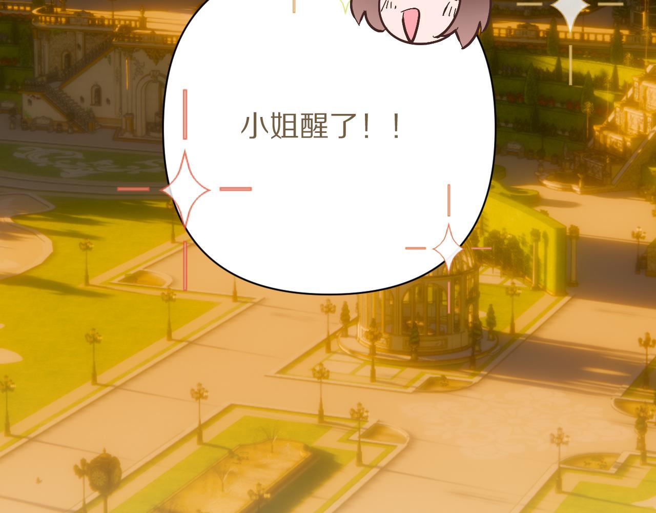 第67话 咬合的命运齿轮42