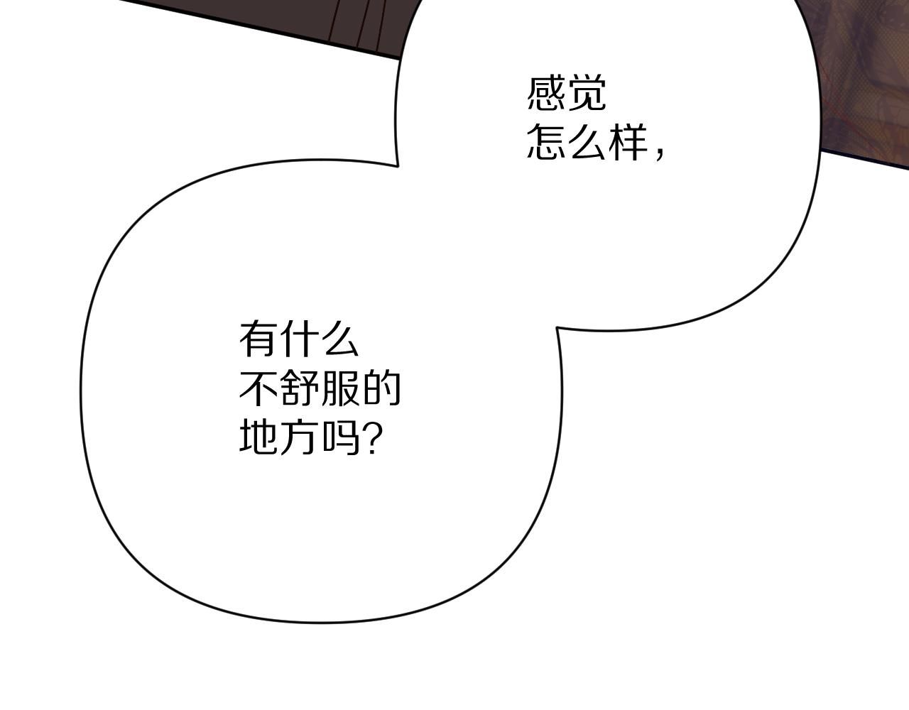 第67话 咬合的命运齿轮48