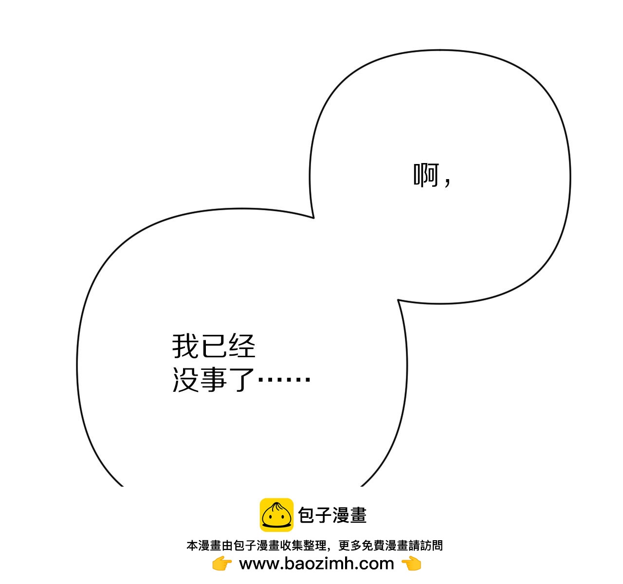 第67话 咬合的命运齿轮53