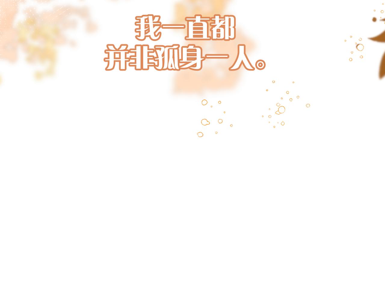 第67话 咬合的命运齿轮60
