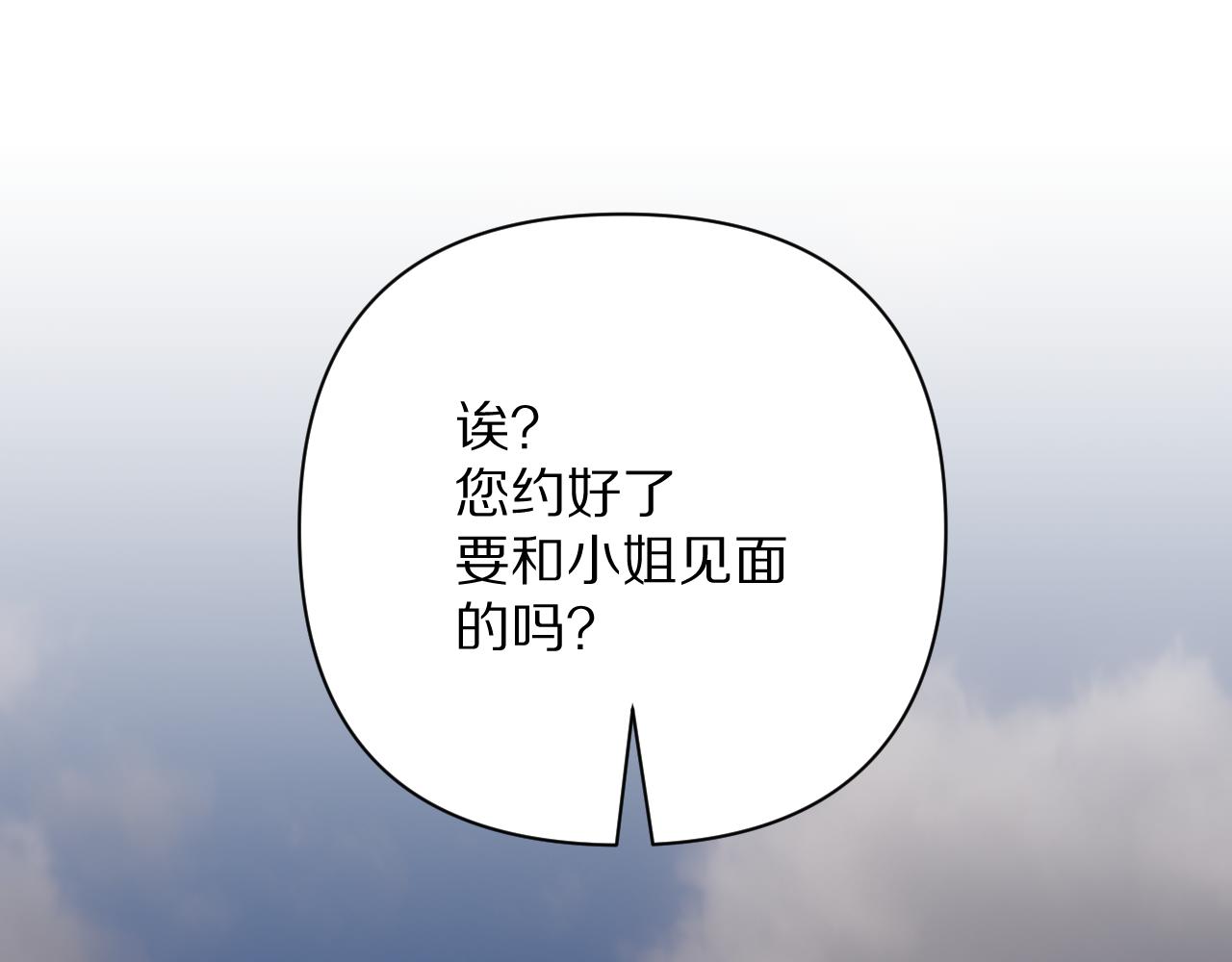 第67话 咬合的命运齿轮67