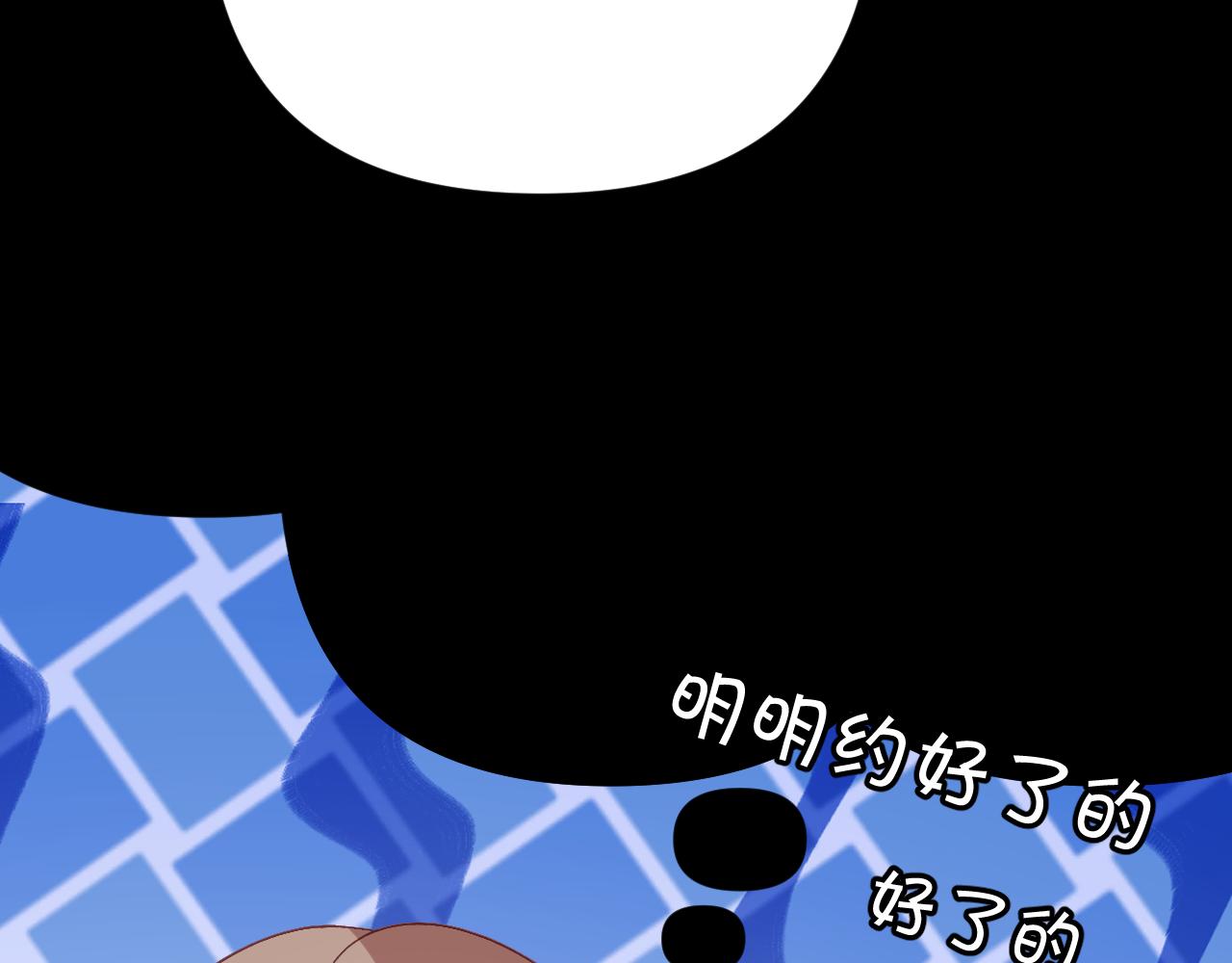 第67话 咬合的命运齿轮78