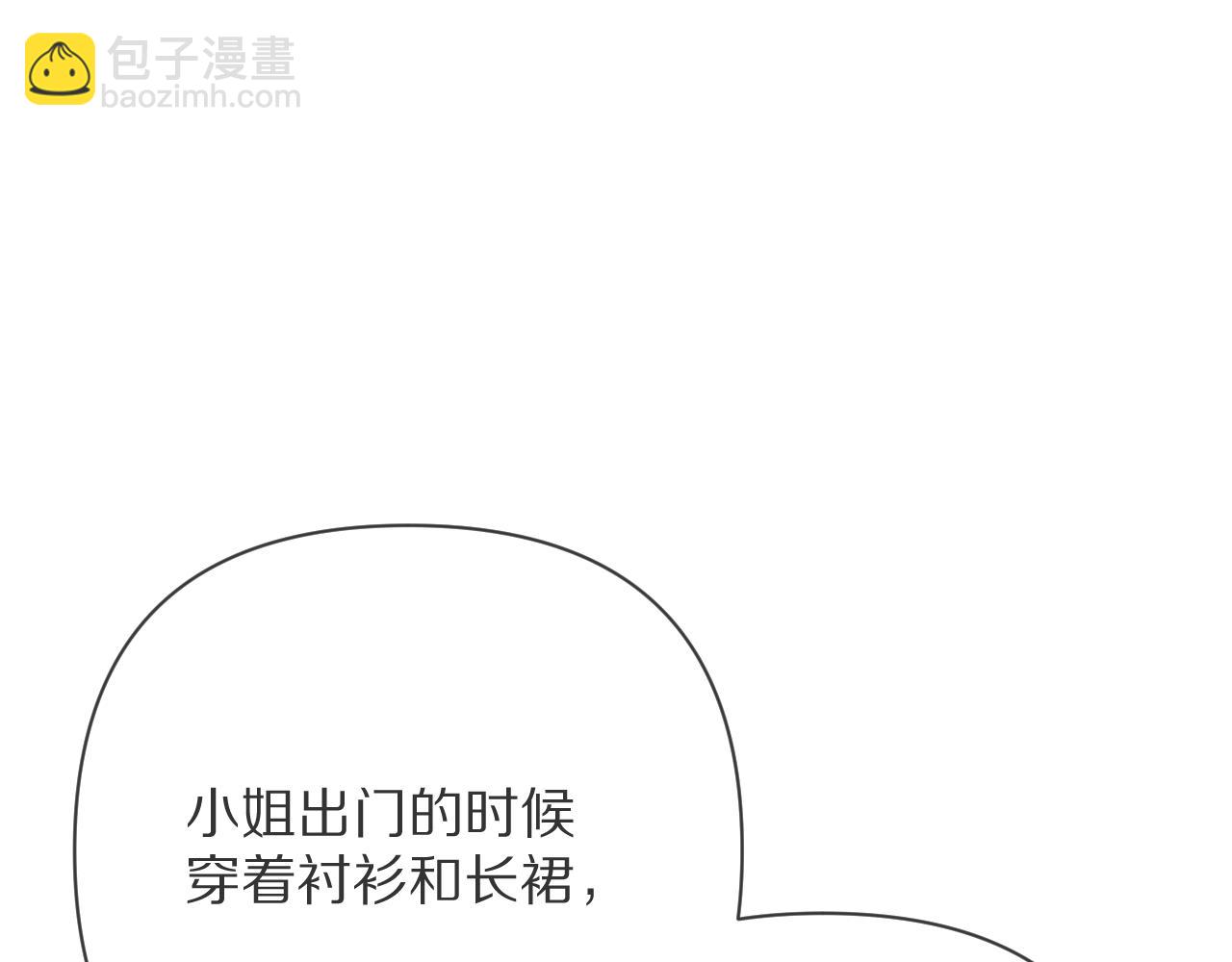 第67话 咬合的命运齿轮81
