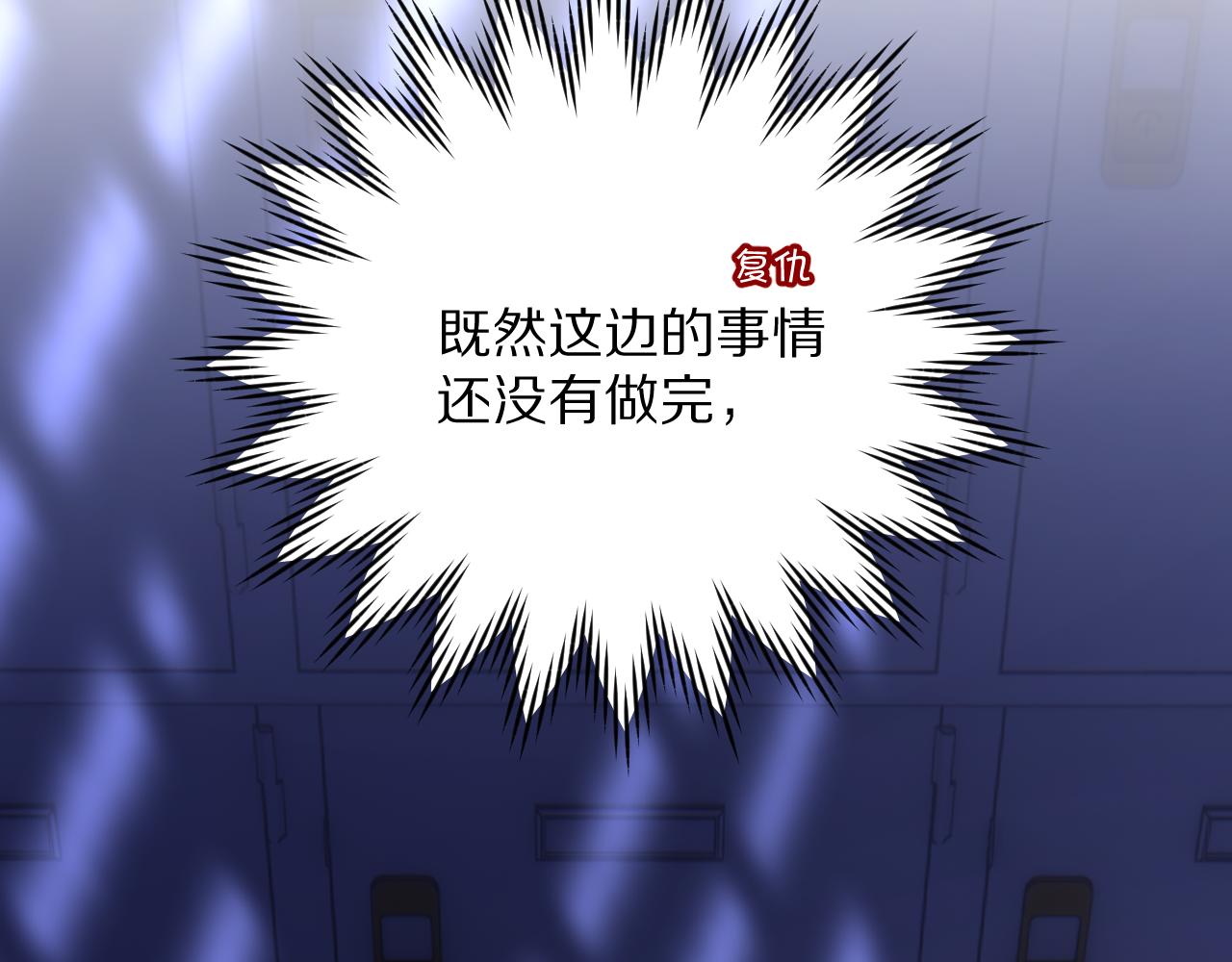 第67话 咬合的命运齿轮92