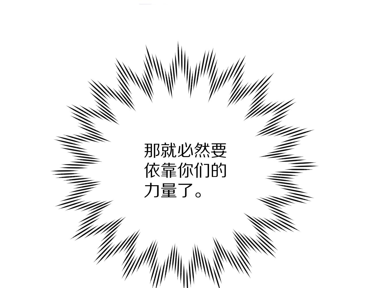 第67话 咬合的命运齿轮95