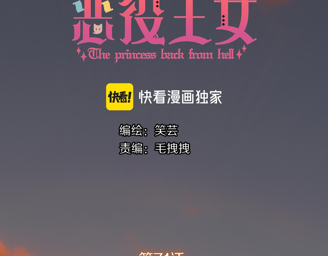 第71话 再会的约定2