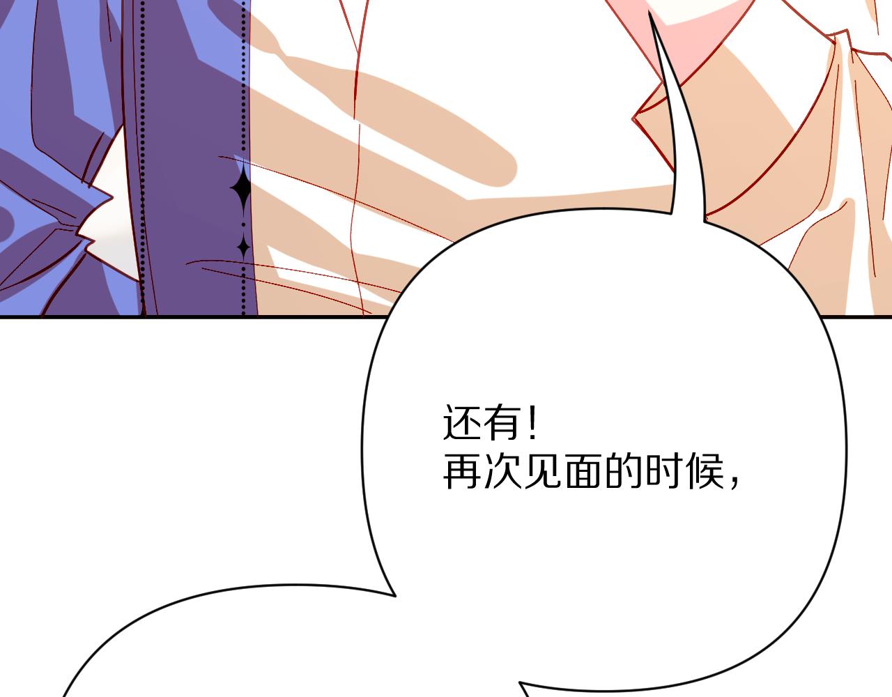 第71话 再会的约定41