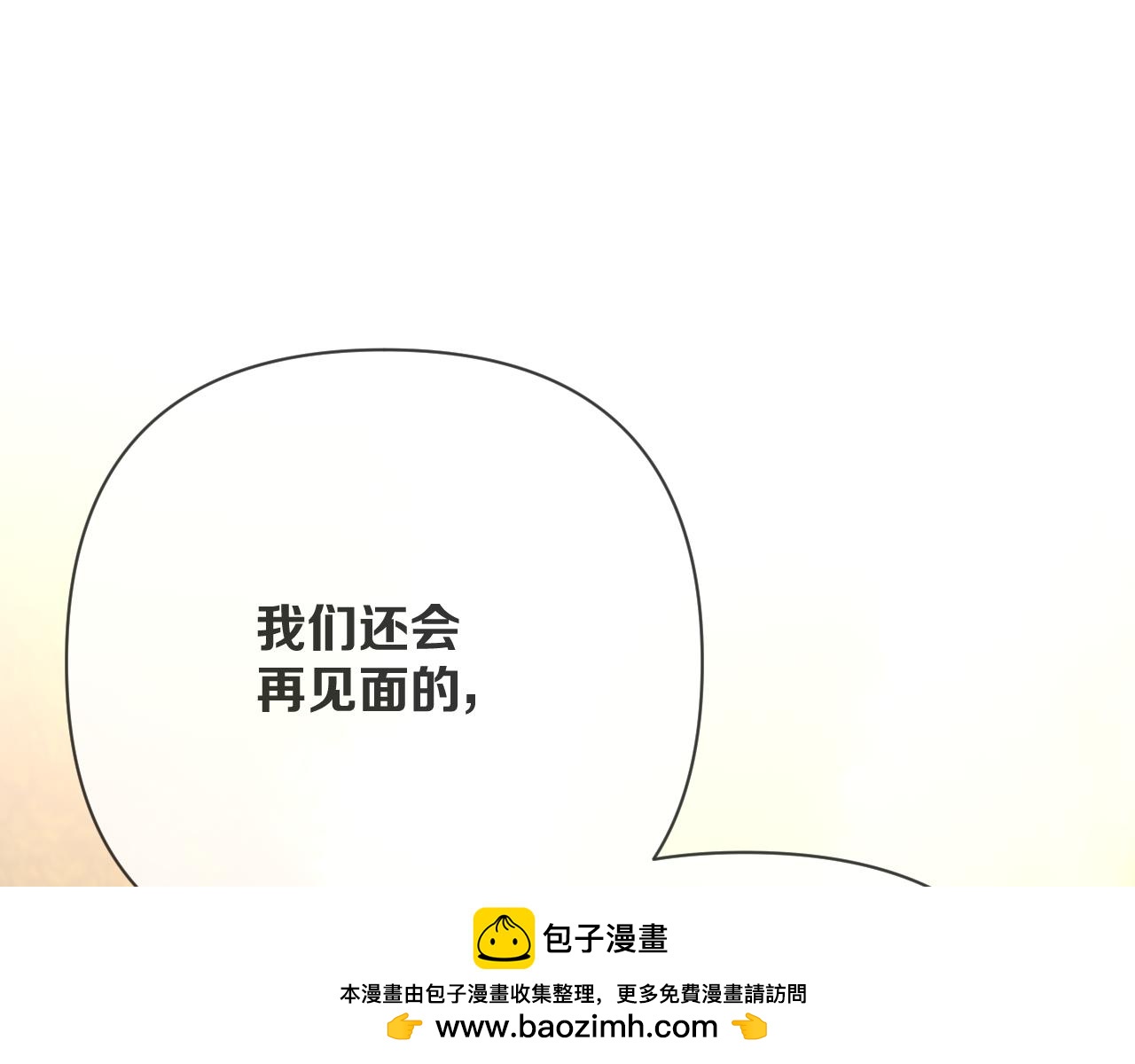 第71话 再会的约定49