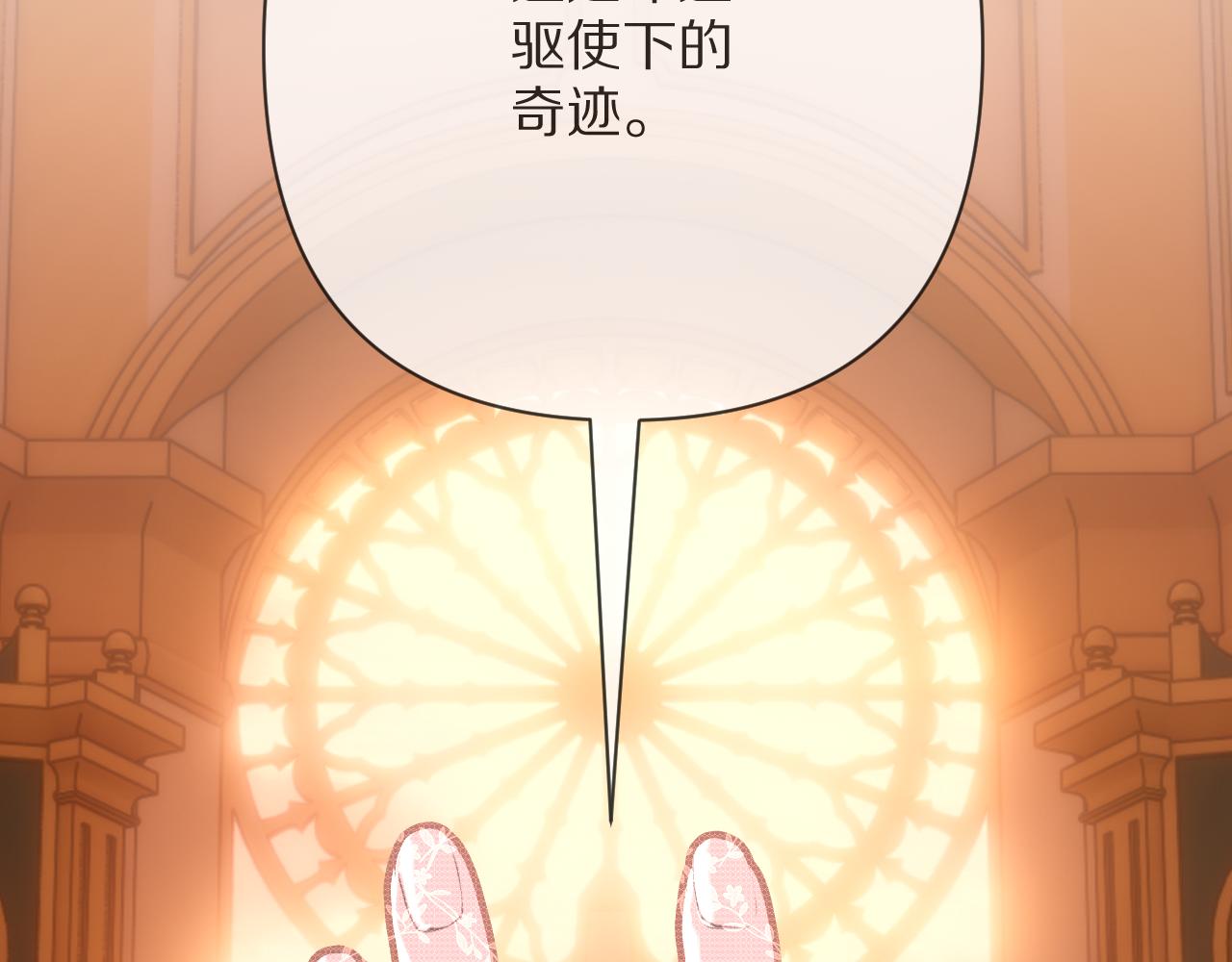 第73话 提线人偶106