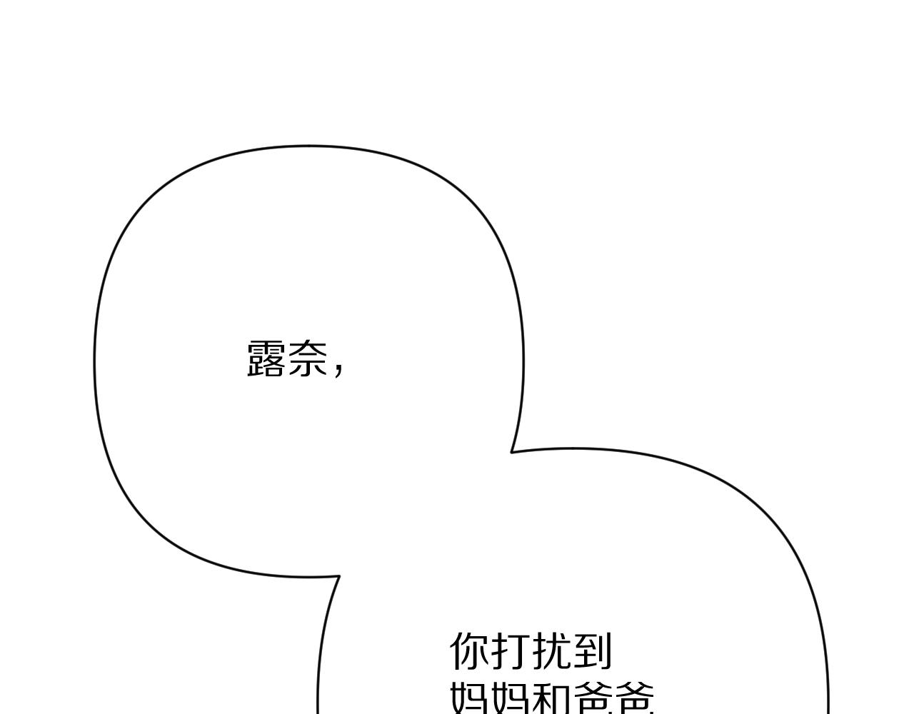 第73话 提线人偶163