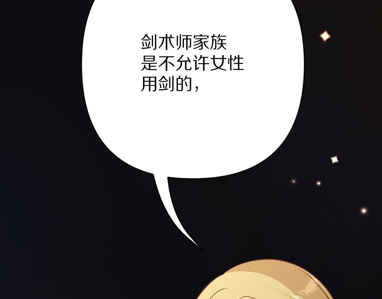 第73话 提线人偶184