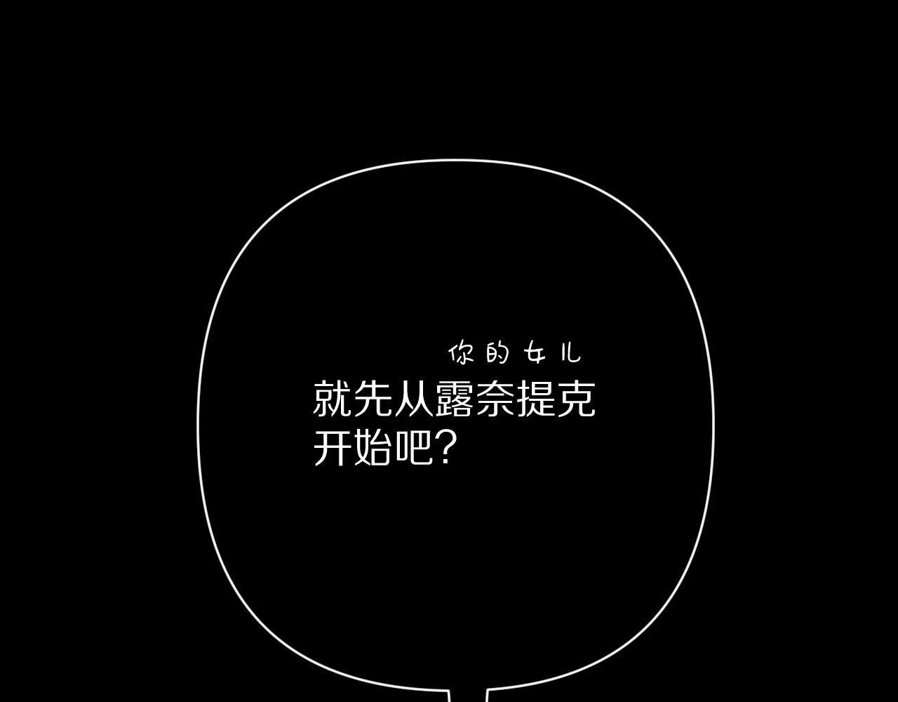 第73话 提线人偶199