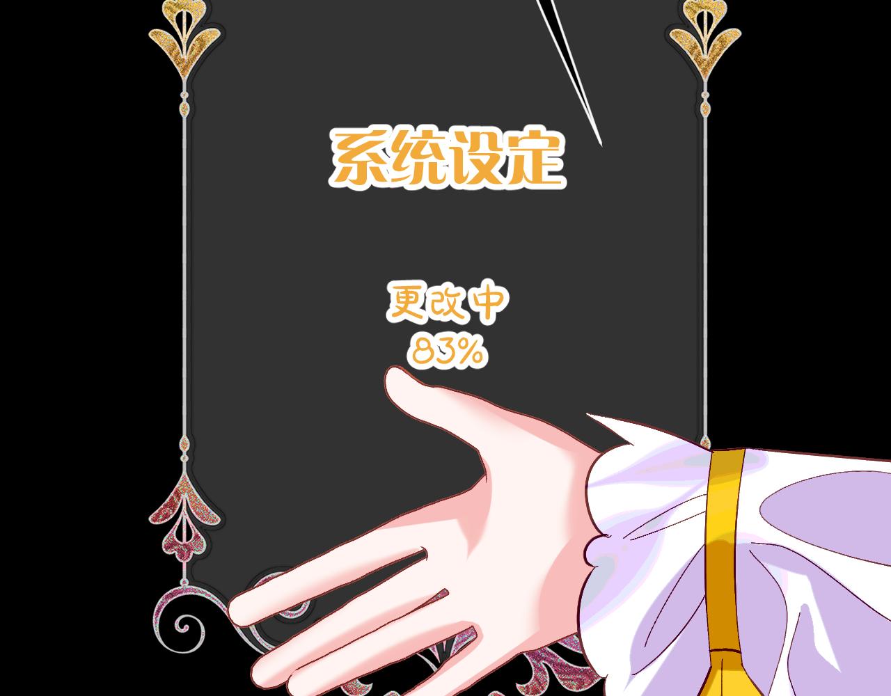 第73话 提线人偶213