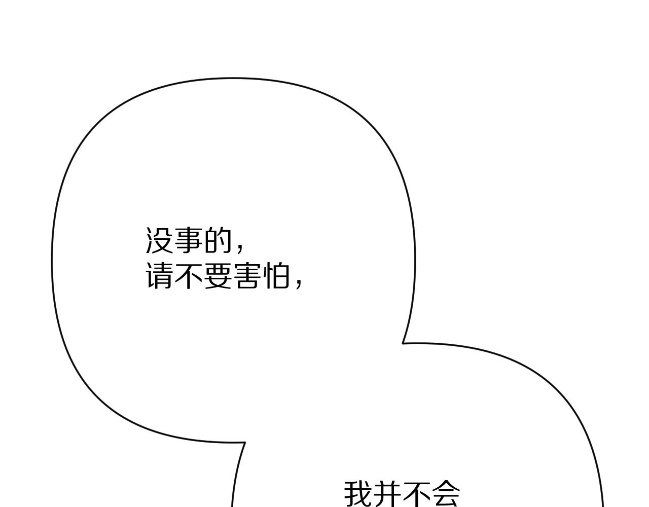 第73话 提线人偶26