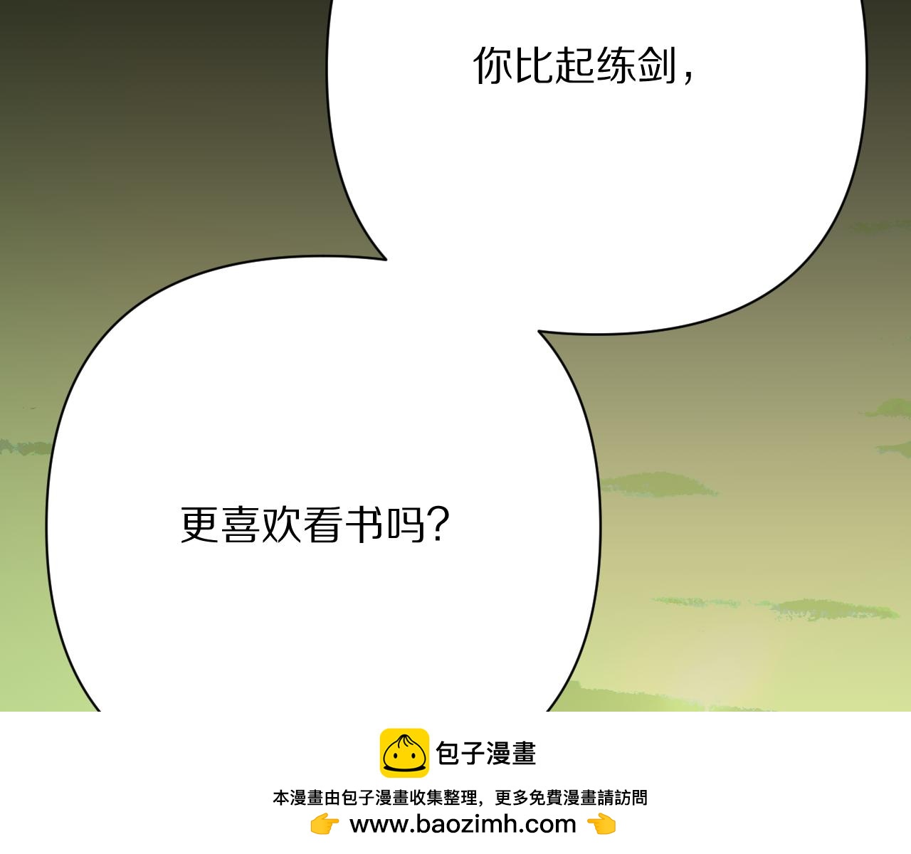 第73话 提线人偶53