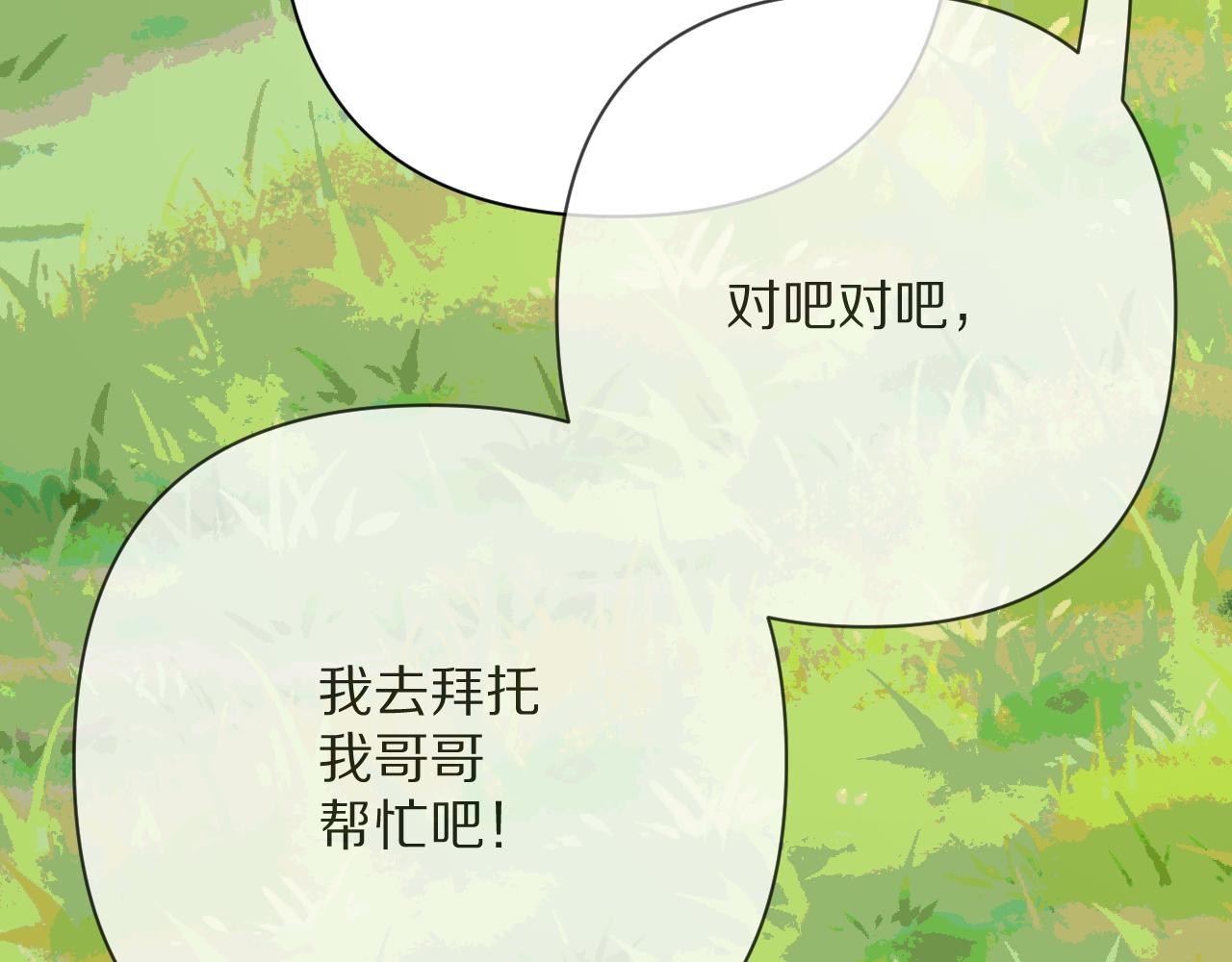 第73话 提线人偶87