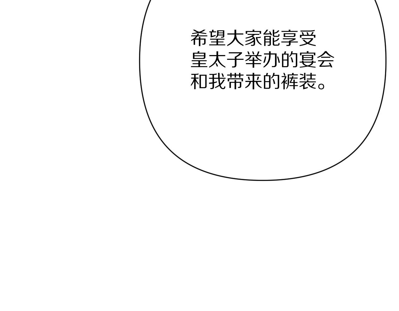 第74话 鸿门宴112