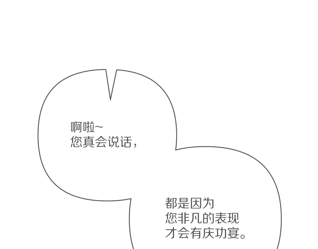 第74话 鸿门宴114