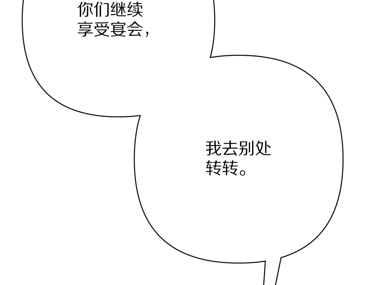 第74话 鸿门宴121