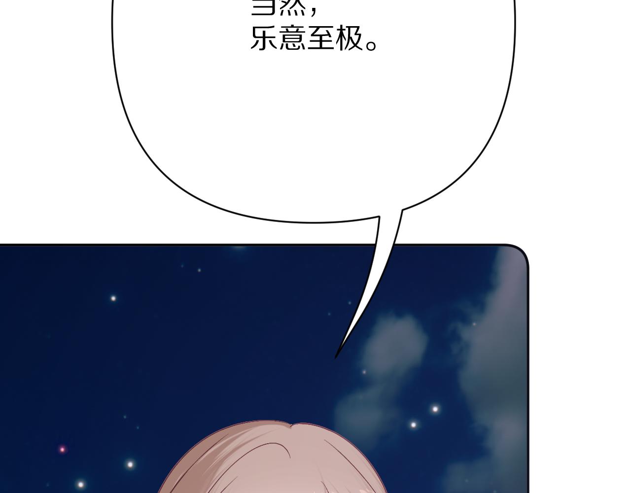 第74话 鸿门宴162