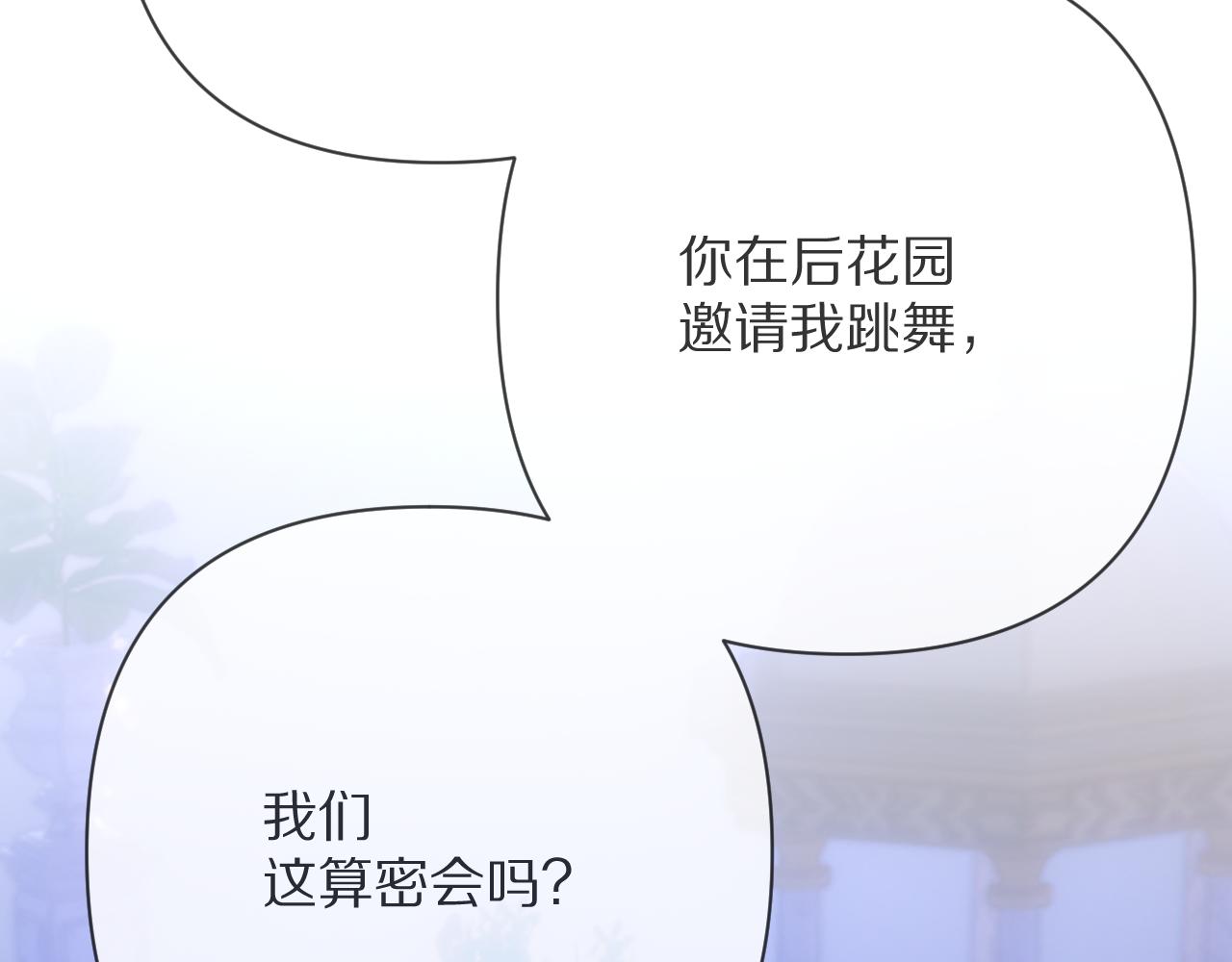 第74话 鸿门宴166