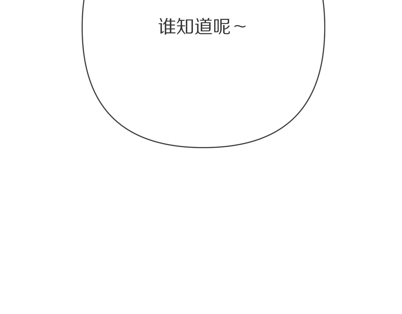 第74话 鸿门宴183