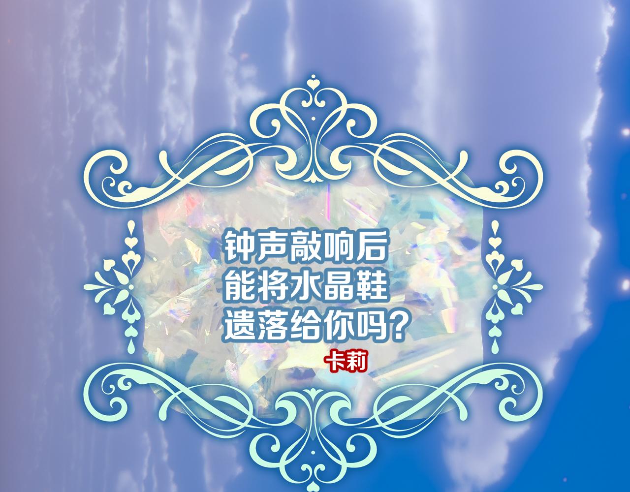 第74话 鸿门宴190
