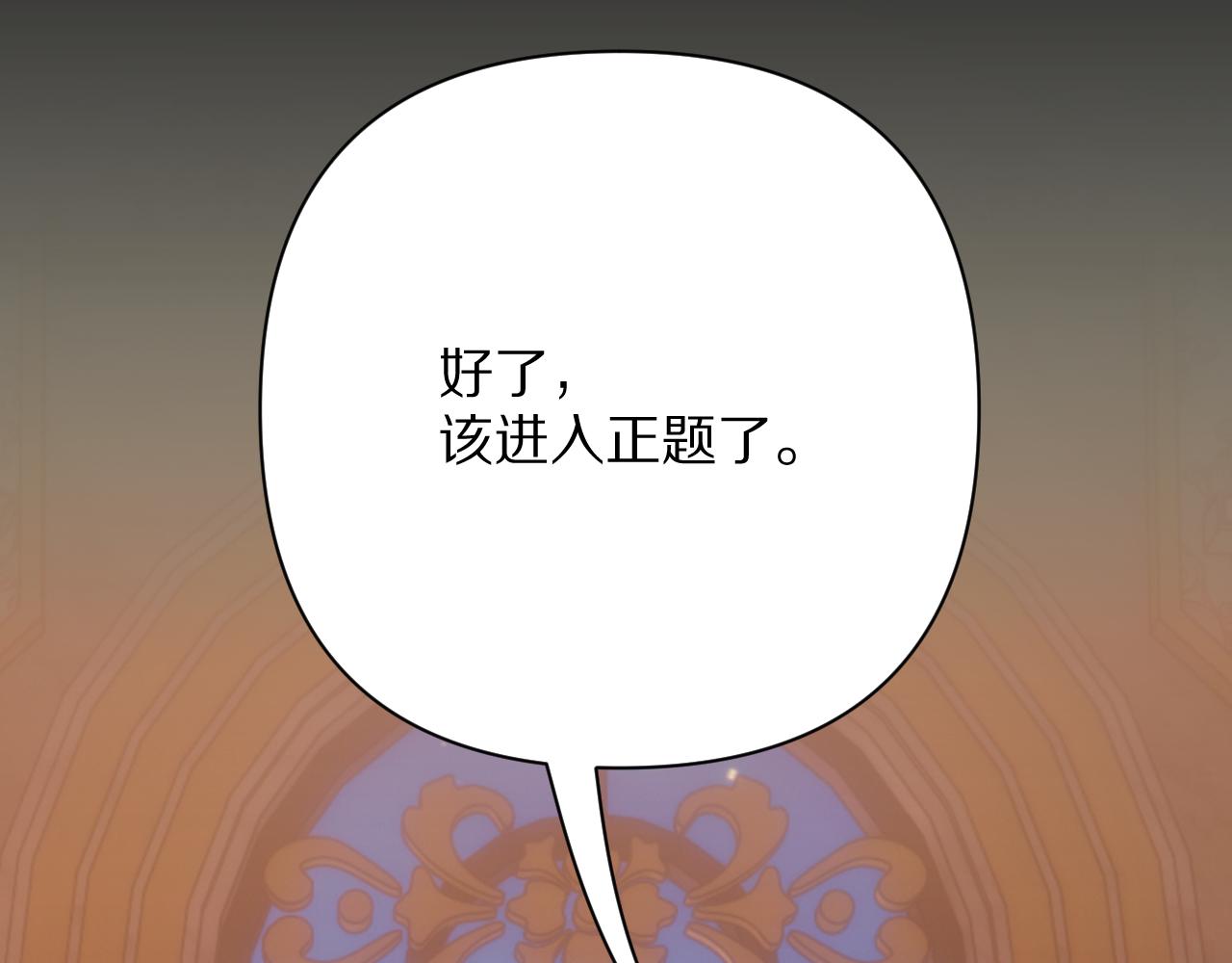第74话 鸿门宴199