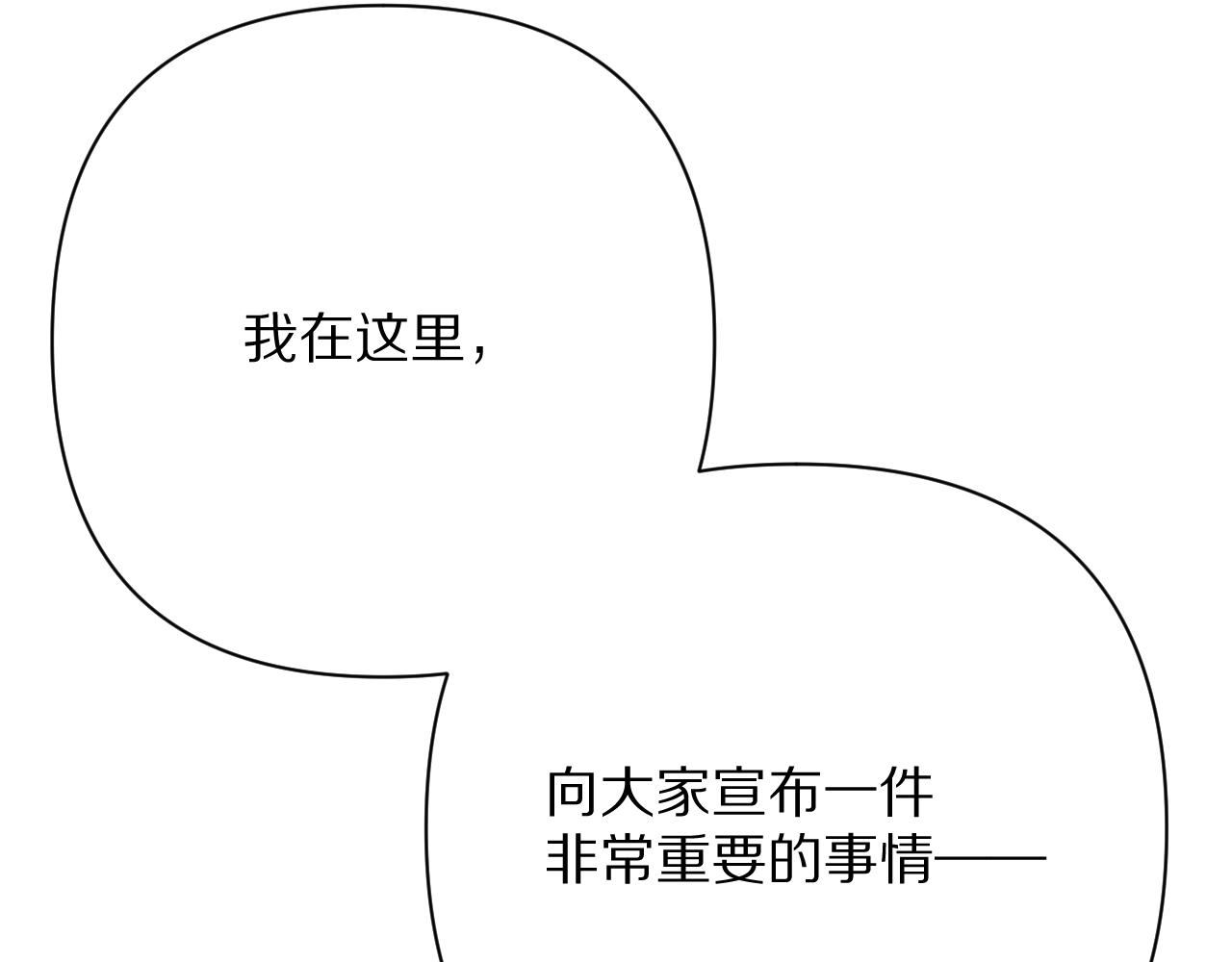 第74话 鸿门宴204