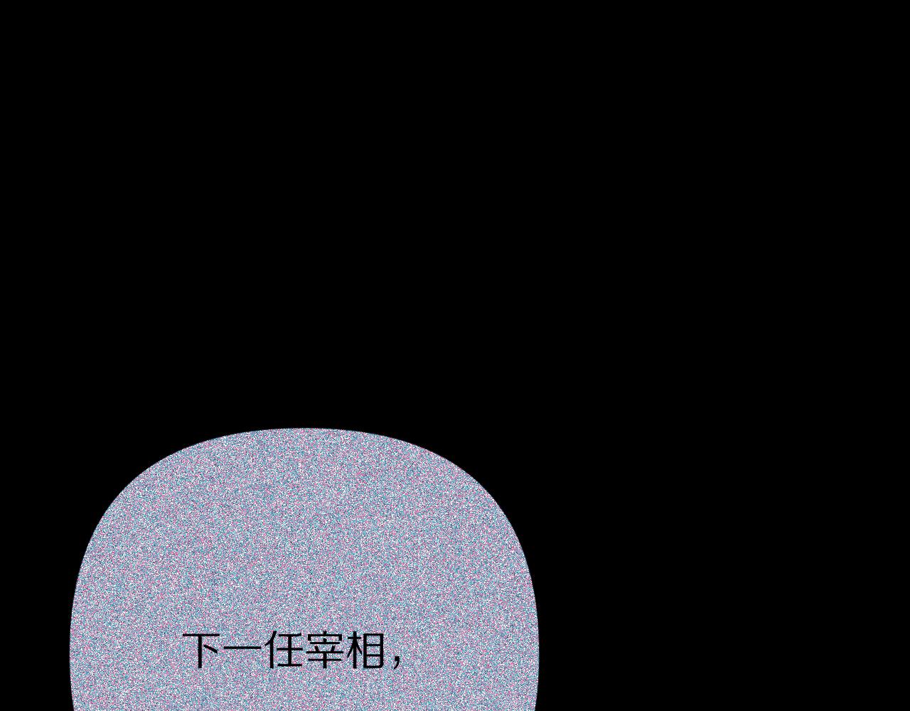 第74话 鸿门宴214