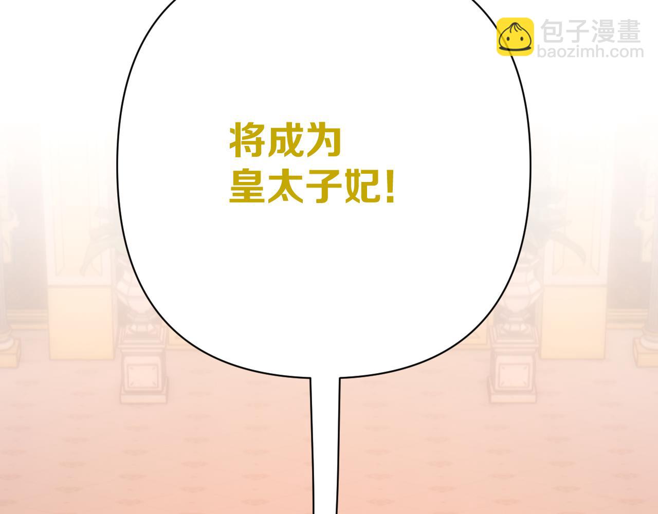 第74话 鸿门宴224